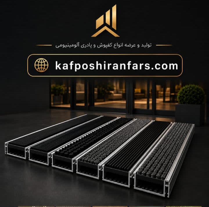 IMG-20260907-WA0006 تولیدکننده پادری آلومینیومی در بوشهر مناسب مناسب قلیم مرطوب